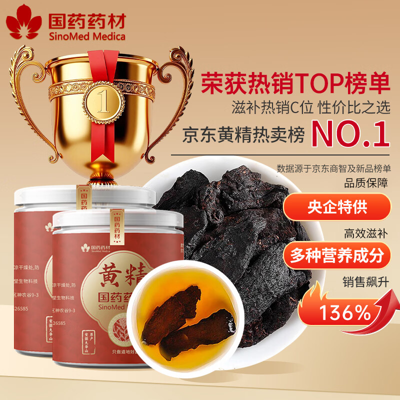 ��֥�ֹ�ҩҩ�� �ƾ�500�˻ƾ��˻ƾ�Ƭ�������屦��ԭ��250g��2ƿ 267.69Ԫ��3��(��89.23Ԫ/��)