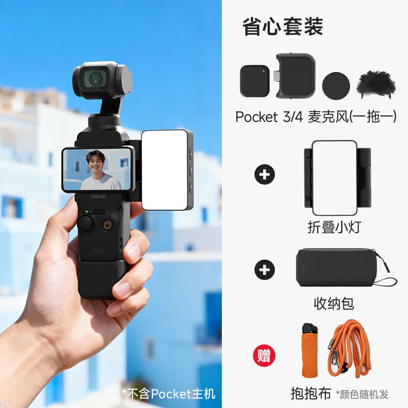 Bowmi适用大疆pocket3/4/4P无线磁吸麦克风 降噪领夹麦克风 直播收音麦克风户外直播访谈双人口袋麦克风 【大疆pocket3/4一拖一】旗舰套装无线麦克风