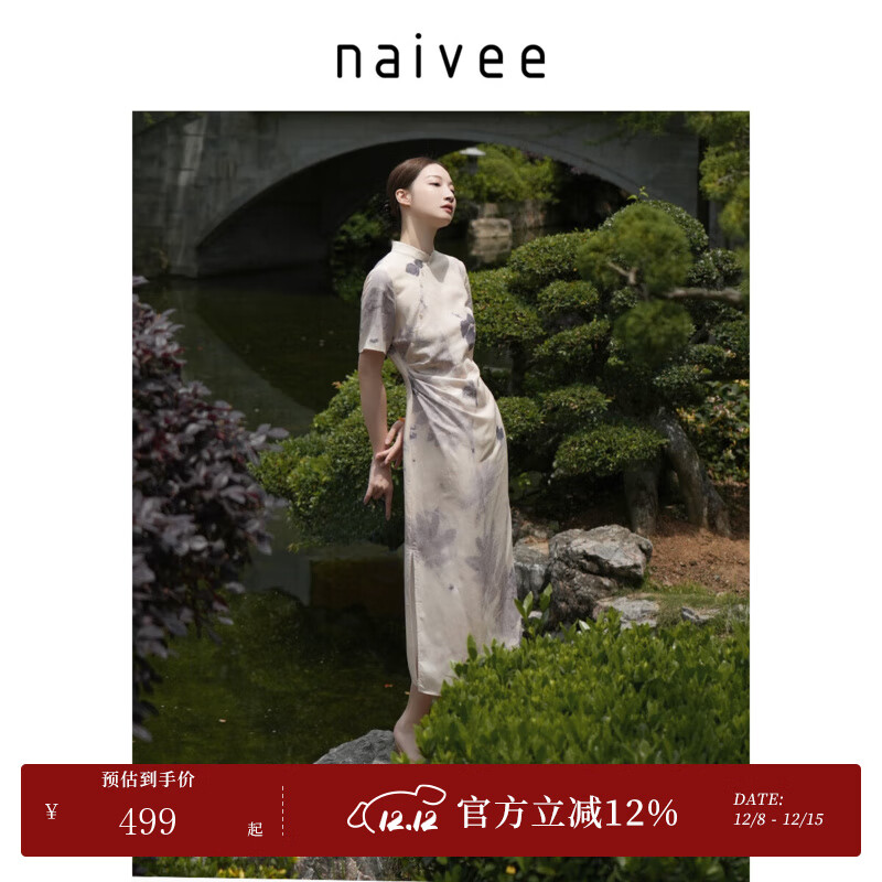 纳薇（naivee）新中式旗袍裙斜襟印花改良旗袍短袖修身连衣裙女装裙子莱赛尔亚麻 米色 S