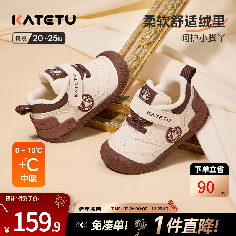 卡特兔宝宝学步鞋冬季童鞋加绒2025新品婴儿棉鞋软底防滑保暖儿童棉鞋 白棕 22 内长约14cm 脚长约12.3-12.9 京东折扣/优惠券