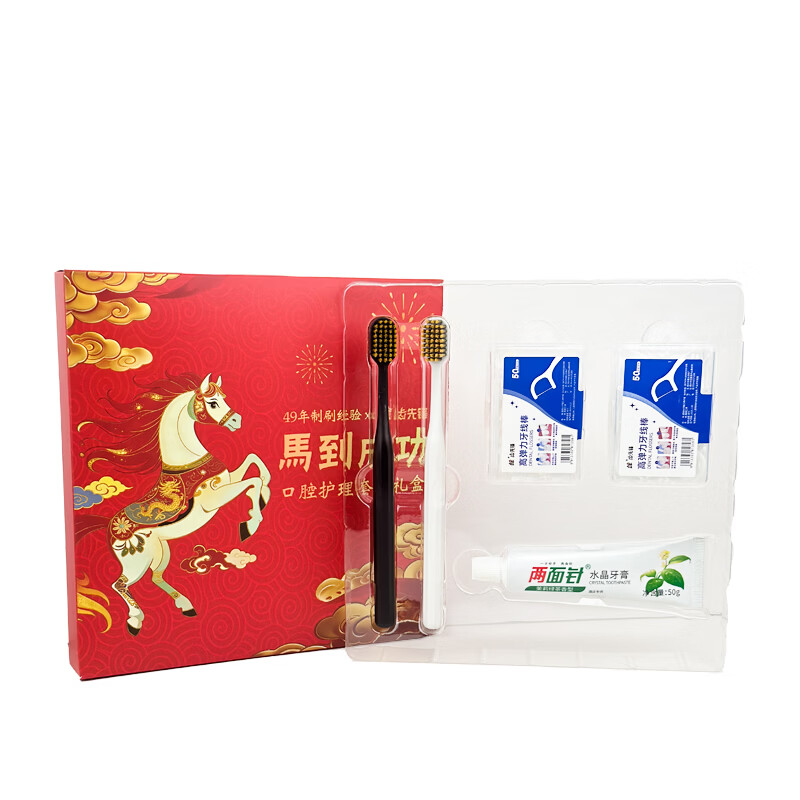 健馬年甄选限定套装 水晶牙膏 成人宽头软毛牙刷牙线口腔焕新三件套 马到成功新年礼盒牙线100支水晶牙膏50g 2支
