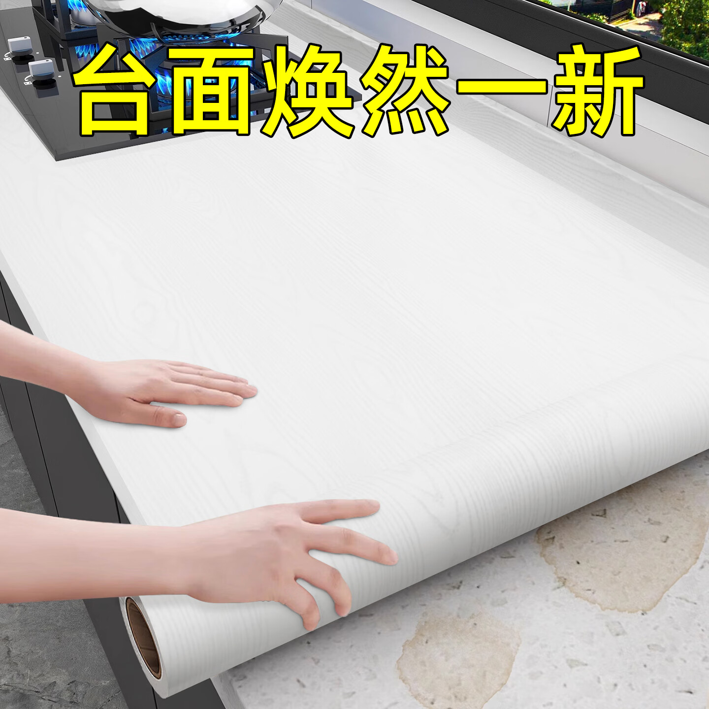 菲翔厨房防油贴纸自粘耐高温防水墙纸橱柜瓷砖灶台台面翻新木纹贴膜 米白木纹（防水防油可擦洗） 60cm宽X2米长