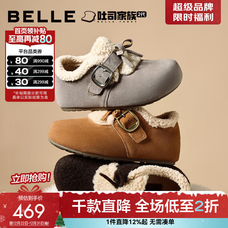 百丽（Belle）章若楠同款喵喵吐司毛毛勃肯鞋女2025冬新加绒棉鞋B2829DM5预售 灰色 37 (235mm)