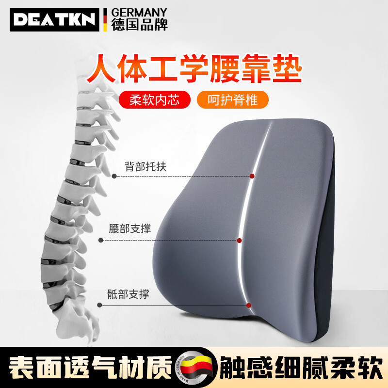DEATKN德国高端汽车腰靠垫车用腰托车载腰枕司机座椅护腰椎枕靠垫 1个护腰靠【灰色】【温感记忆棉】