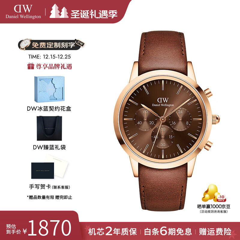 丹尼尔惠灵顿（DanielWellington）dw手表男 三眼计时男士手表石英欧美腕表 生日礼物送男友 琥珀棕-棕色皮