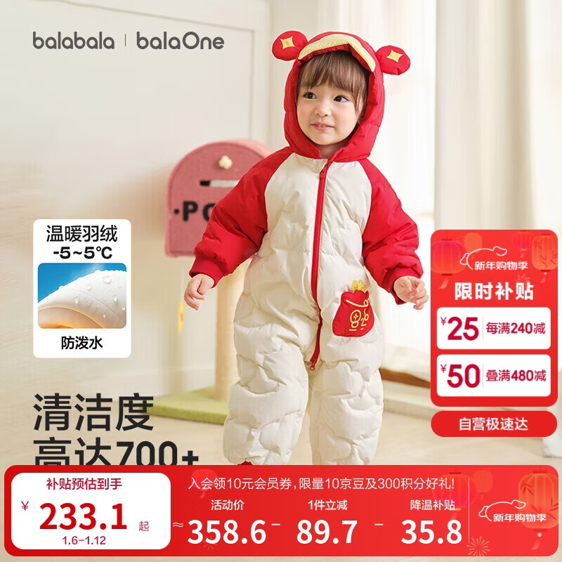 巴拉巴拉婴儿连体衣羽绒服宝宝男童女童2025新款冬装外出哈衣爬服造型拜年