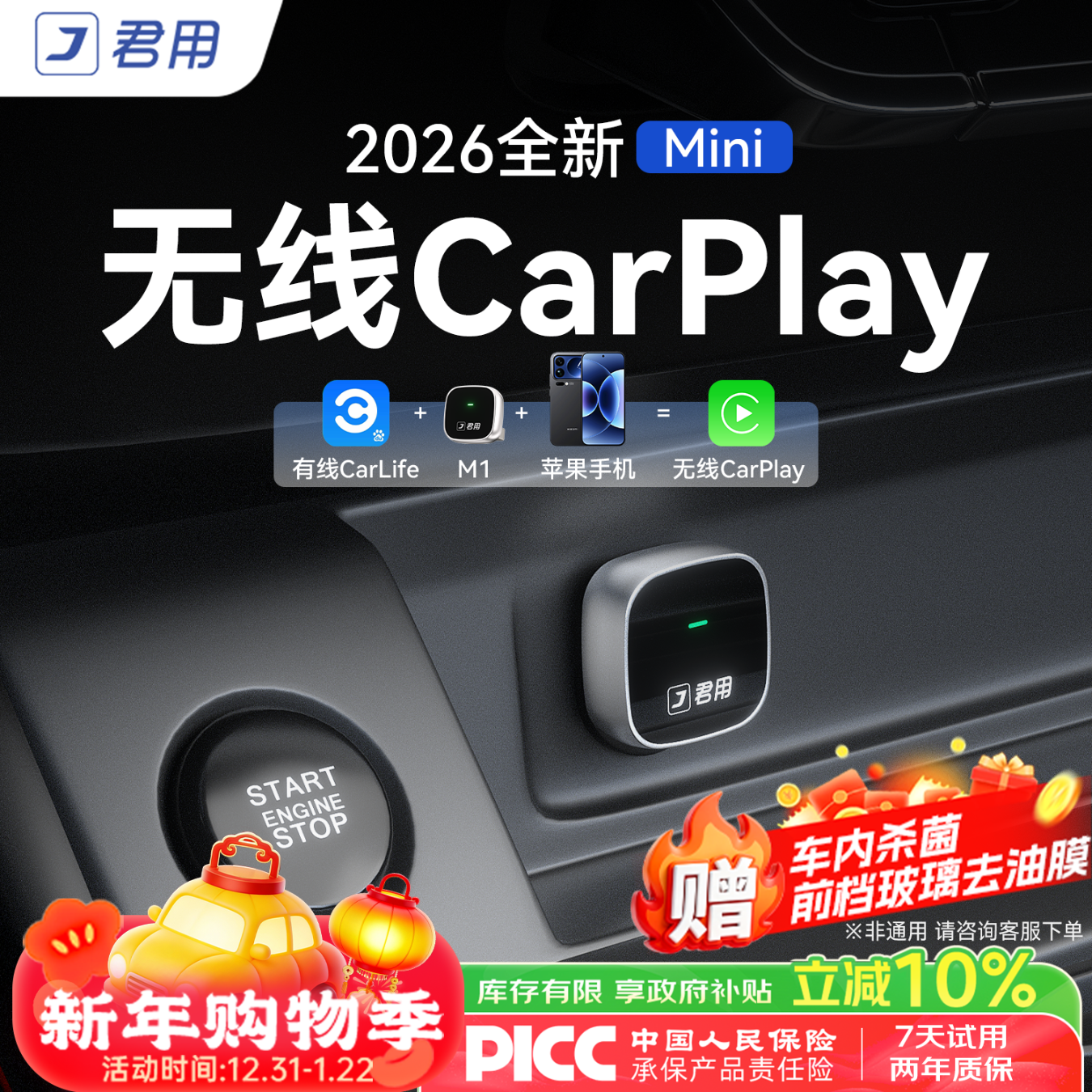 君用百度carlife转苹果无线carplay盒子适用本田丰田车载互联盒 M1