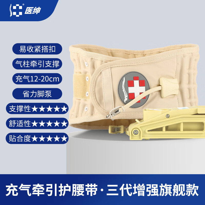 醫(yī)紳腰椎牽引器腰間盤突出疼痛勞損腰部支撐減壓醫(yī)用護(hù)腰帶 三代增強(qiáng)旗艦款 S