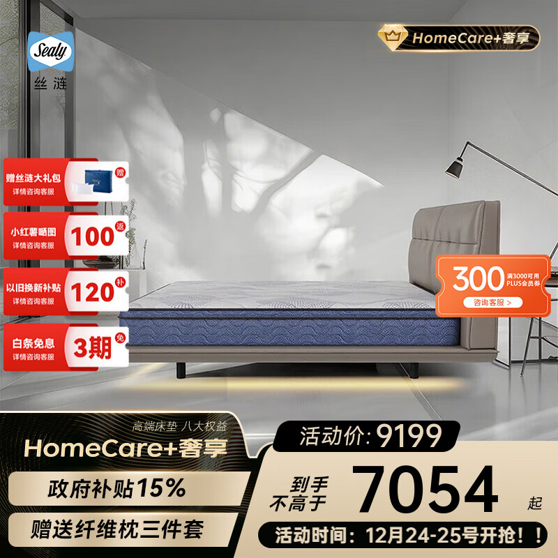 丝涟【酒店睡感】揽月Pro/Pro+双层乳胶美姿弹簧床垫加厚床垫五星爆款 揽月Pro+（厚30cm） 1800*2000