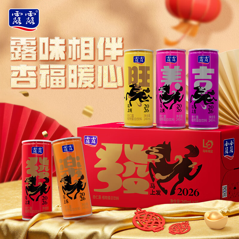 露露杏仁露240ml*15罐马年礼盒