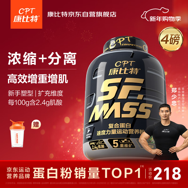 康比特增肌粉瘦人增肌增重健身运动塑型含分离乳清蛋白粉1800g 香草味