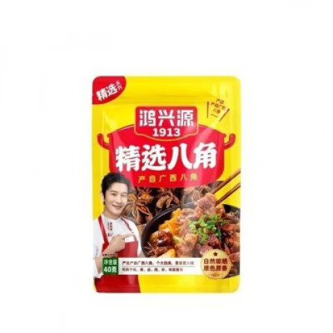 鴻興源八角大料40g2袋燉肉鹵料火鍋調(diào)料 八角40克2袋