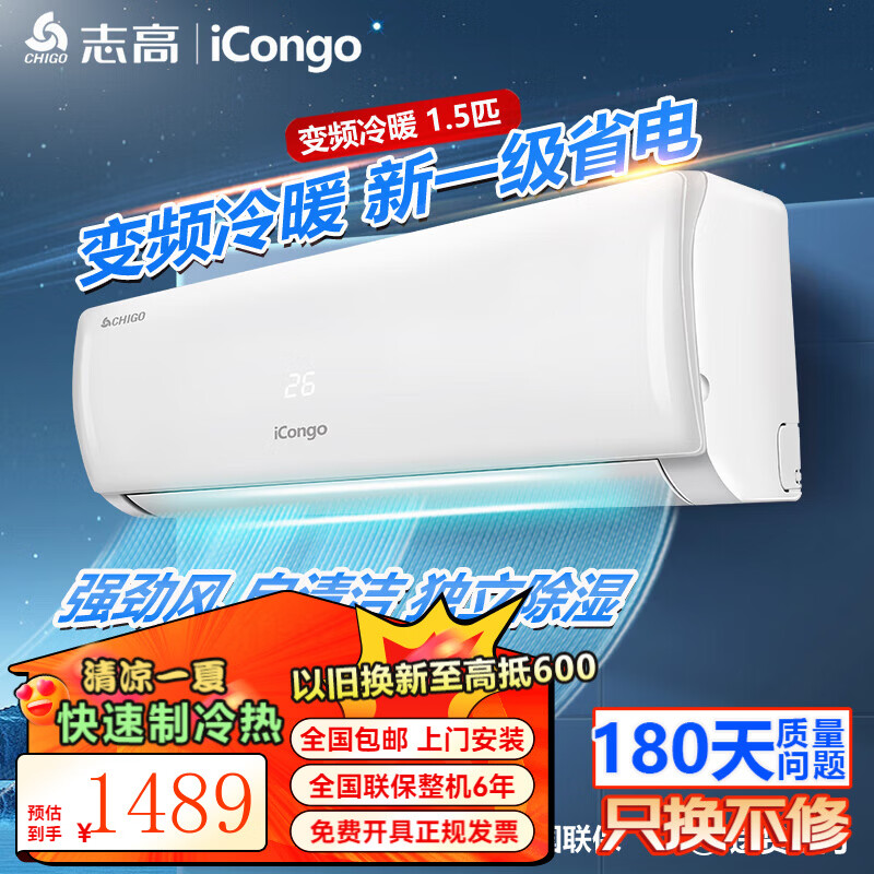 ־�ߣ�CHIGO����1ƥ 1.5ƥ2ƥ�յ��һ�һ����Ч �ڹһ����� ʡ��  �������������ҵ� �ҵ粹��20% 1.5ƥ һ����Ч��Ƶ��ů���곤�Ƽ��� 1571Ԫ