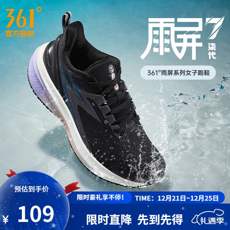 361°运动鞋女鞋雨屏秋冬季雨天通勤鞋防泼水防滑户外跑步鞋女 曜石黑/数码薰衣草 38