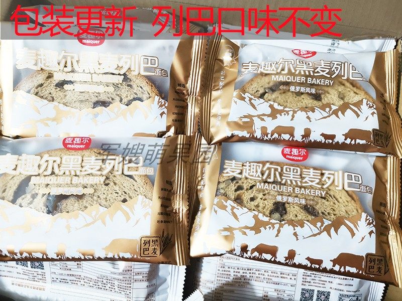 列巴新疆麦趣尔黑麦大列巴俄罗斯大列巴全麦面包切片坚果早餐2kg 黑麦