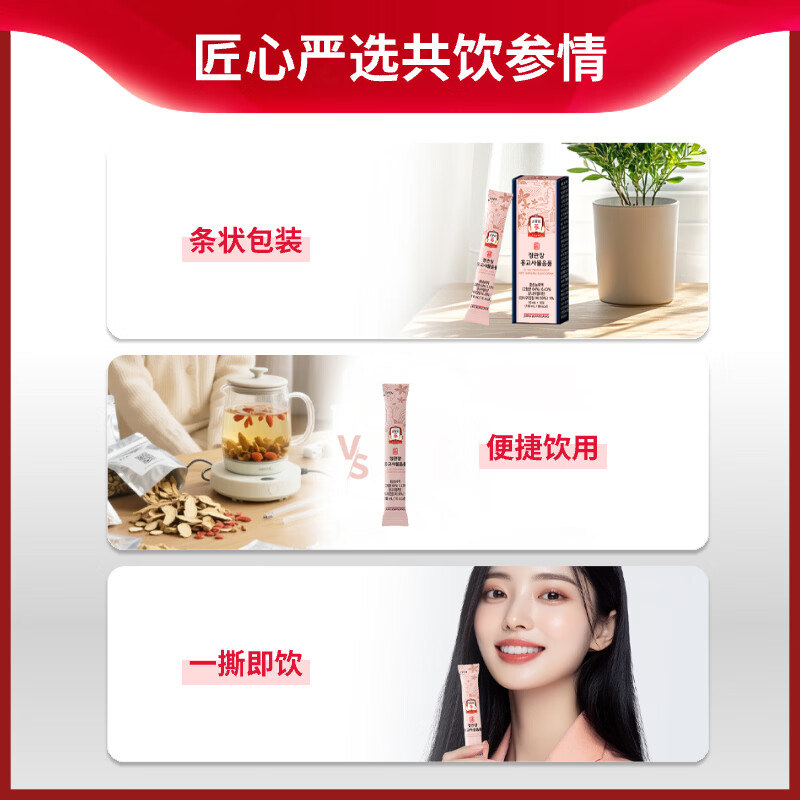 正官庄红参阿胶四物滋补饮品10ml*30包 营养品 补气血 美容养颜 七夕节