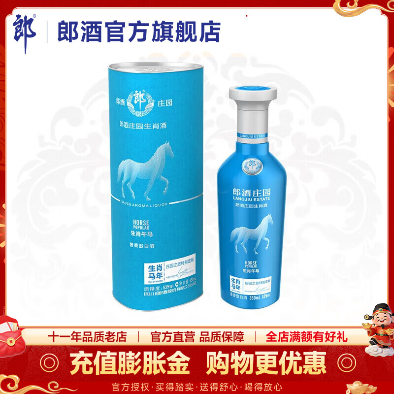 �ɾ�ׯ԰��Ф�� ������ 53�� 350mL 1ƿ ��Ф���� 290Ԫ