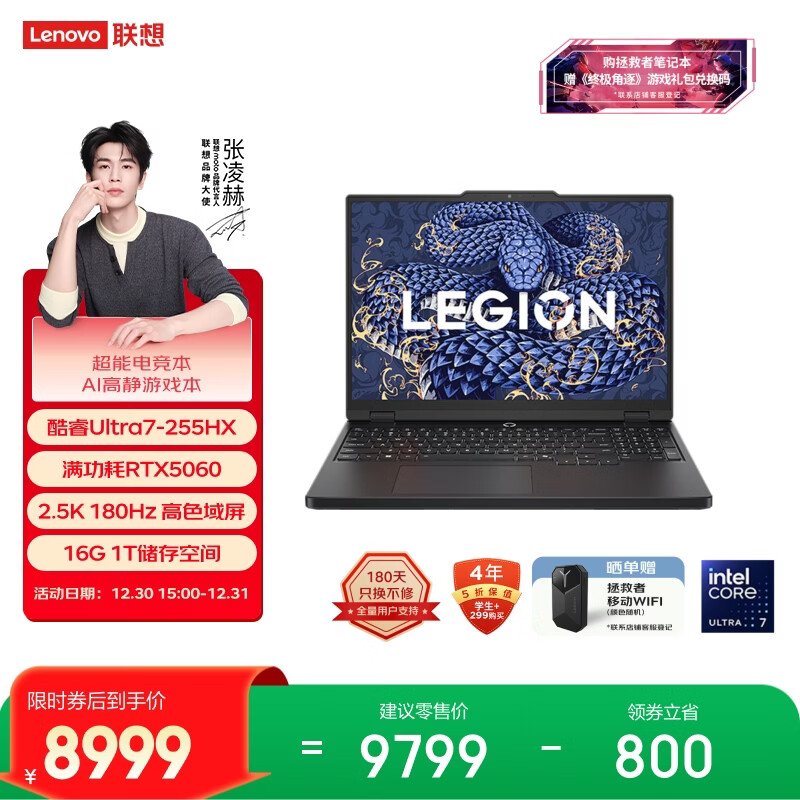 联想拯救者Y7000 AI高静 游戏本笔记本电脑(Ultra7 255HX 16G 1T RTX5060 2.5K 180Hz 黑) 国家补贴