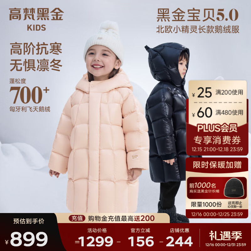 高梵黑金儿童鹅绒服5.0长款加厚男女小童精灵帽宝宝保暖羽绒服外套 YT棉花粉 110 【充绒量 116g】