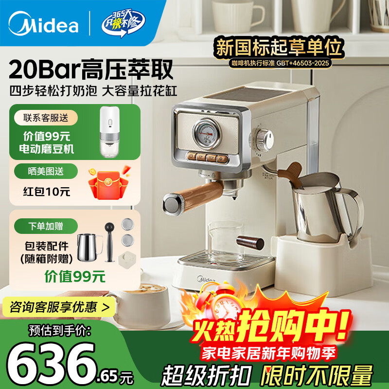美的（Midea）云朵奶泡半自动意式咖啡机家用泵压式咖啡机打奶泡萃取一体机复古花式奶咖 【进阶半自动】MA-KFE08