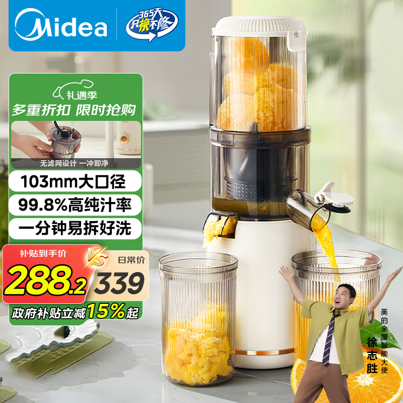 ���ģ�Midea��NFCե֭ԭ֭����֭���綯����ܻ���֭����ȫ�Զ��๦����ѹ�ش�ھ���֭��MJ-ZZ12W7-002