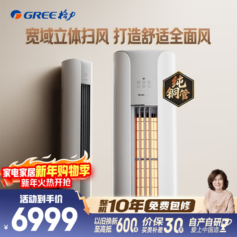 GREE/���� KFR-72LW/NhPa1BAj 3ƥ �յ� һ����Ч��ʽ��ů��Ƶ  4990.76Ԫ