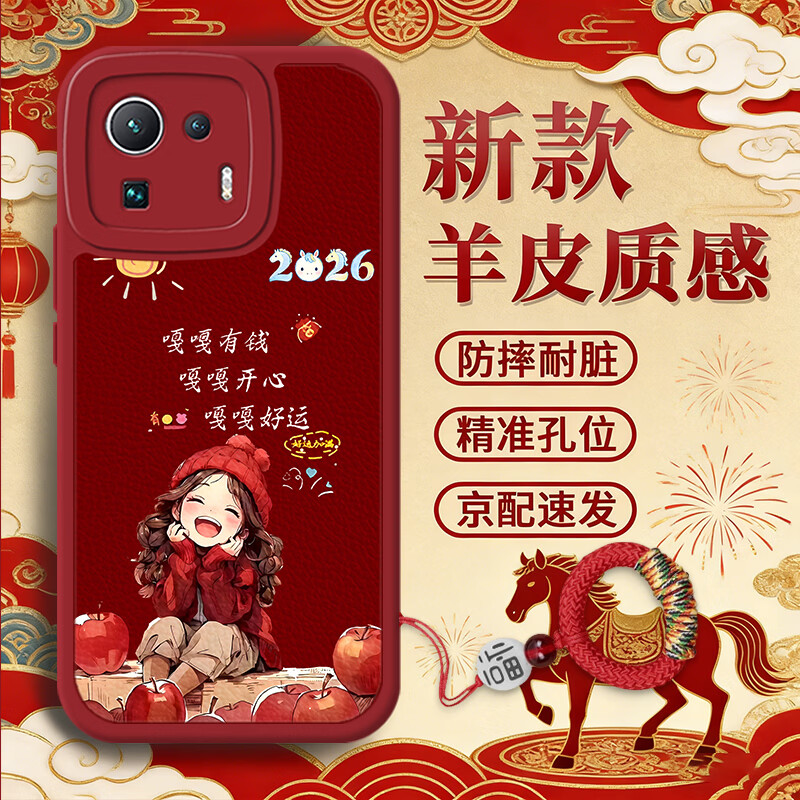 武仔壳适用小米11Pro手机壳小米11/11Ultra新年款保护套2026马年大吉全包防摔红色喜庆硅胶软壳男女 【中国红】有钱好运*赠送福字挂绳 小米 11