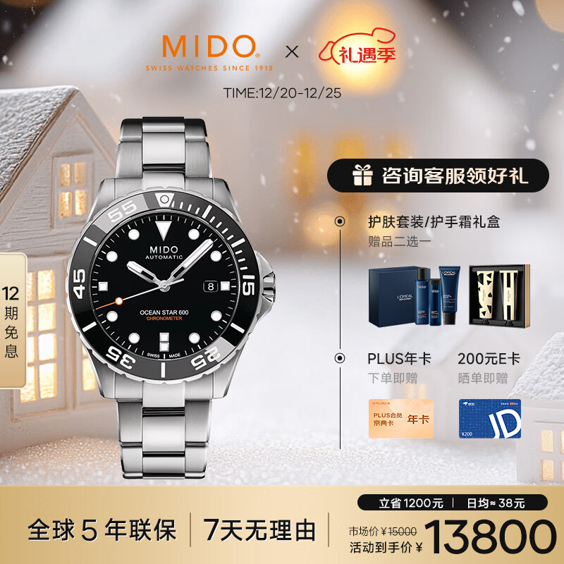 ���ȣ�MIDO����ʿ�ֱ� �캽�� ����̨ Ǳˮ�˶� ��е�ִ��б�ʥ������ 8250Ԫ