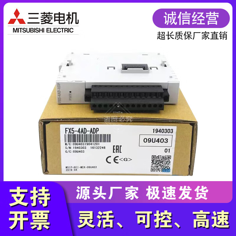 新三菱模块FX5-4AD 4DA 1PSU-5V CCL-MS CLIEF ENET/IP FX5-4AD