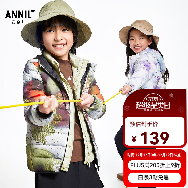安奈儿（Annil）童装男童女童轻薄羽绒服冬三防保暖宽松弹力短款 紫调花 160