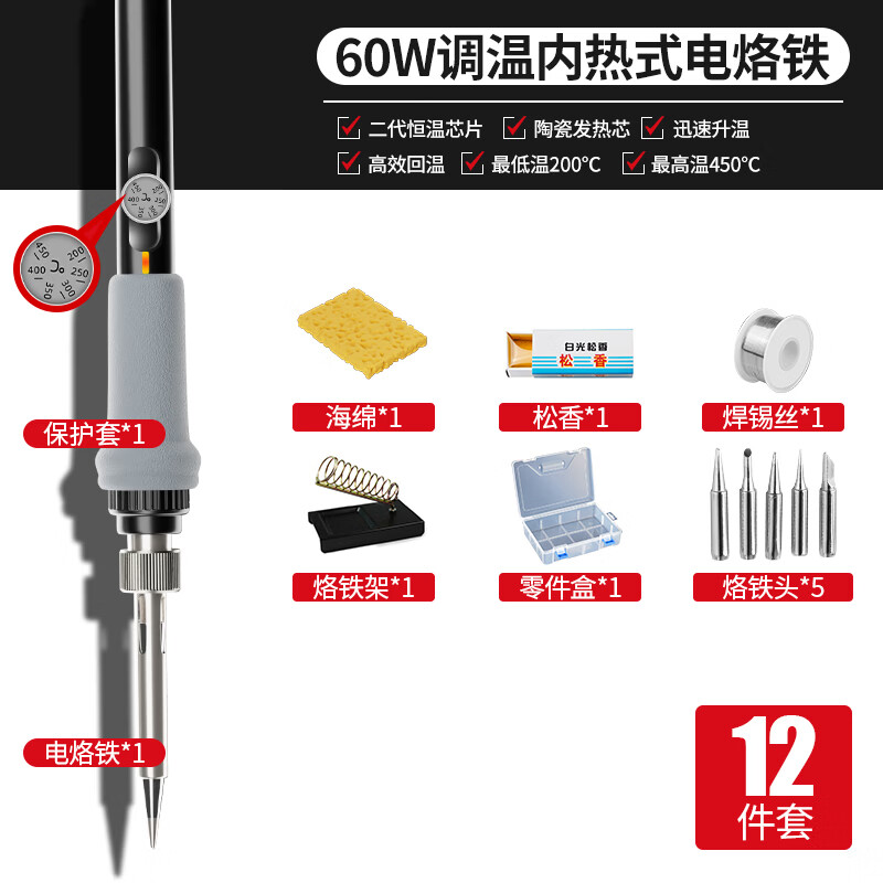 德力西电烙铁家用小型电焊笔维修焊接神器套装专业级电洛铁焊锡枪