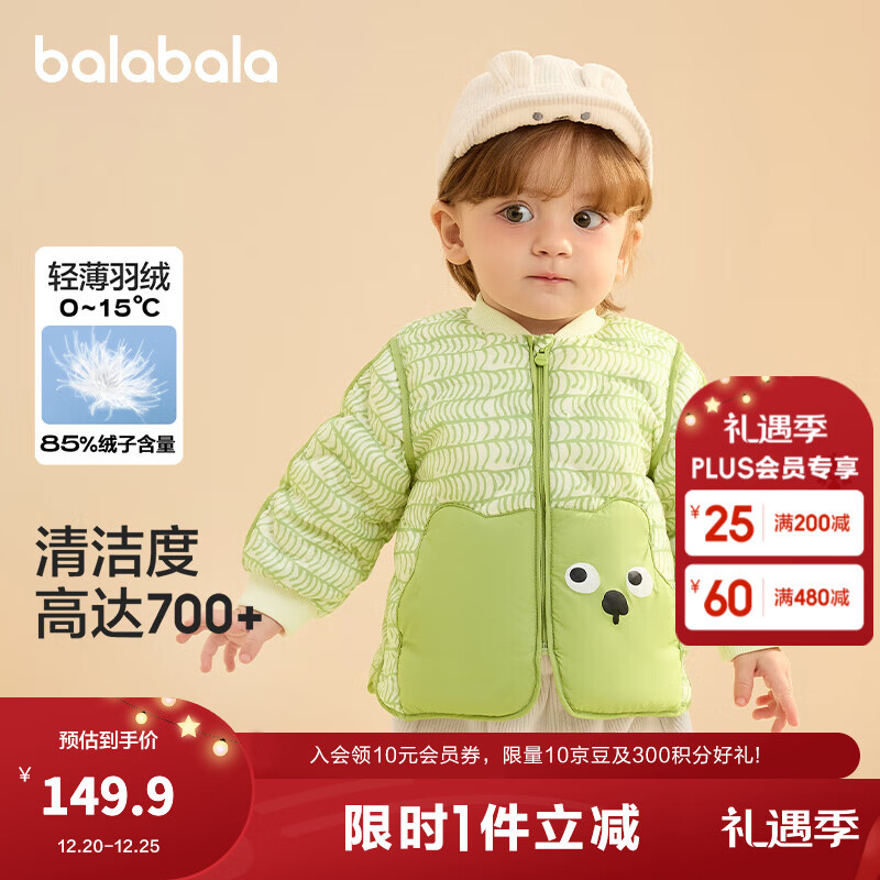 巴拉巴拉儿童羽绒服三防衣服轻薄棒球领外套男女童装2025新款秋冬装碎花萌 乖乖苹果绿-白鸭绒-208424107217 90 充绒量28g