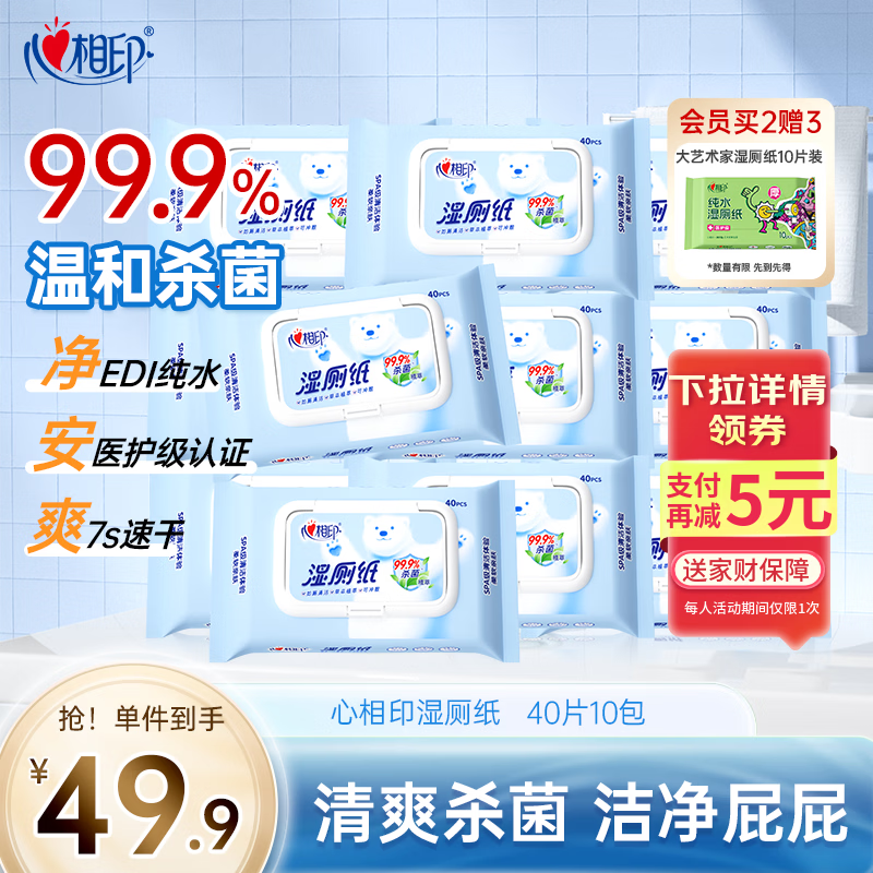 ����ӡʪ��ֽ ����ϵ��40Ƭ*10�� ��ɱ��ʪֽ�� �����ֽʹ�� ��ͥװ 37.13Ԫ