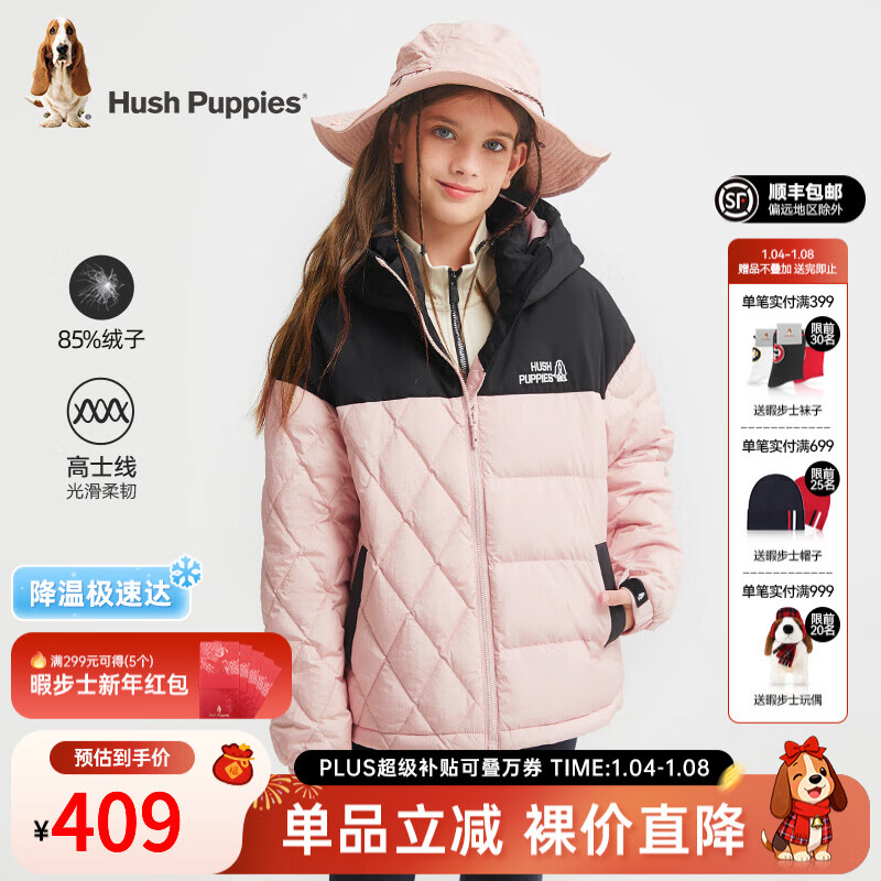 暇步士（Hush Puppies）【高士线】童装儿童男女大童冬季新款户外休闲运动风羽绒服 玫瑰粉 170 cm【充绒量121g】