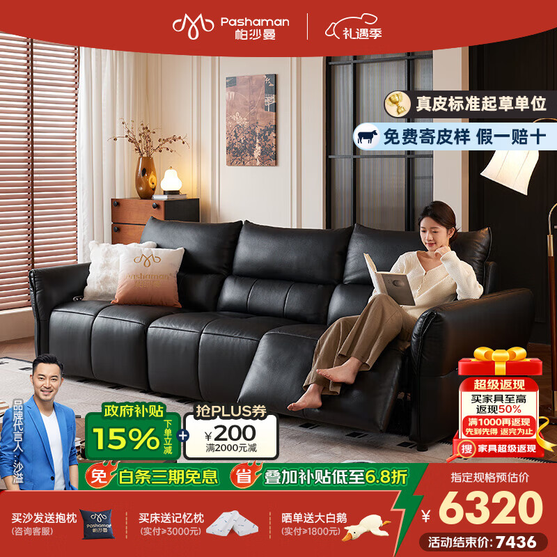 帕沙曼真皮电动沙发2025新款小户型意式极简花瓣直排沙发客厅家用7203ZP 坐感王【双电动】2.75米大双人位 【豪华版】MU真皮 （羽绒+紫罗兰+竹炭海绵）
