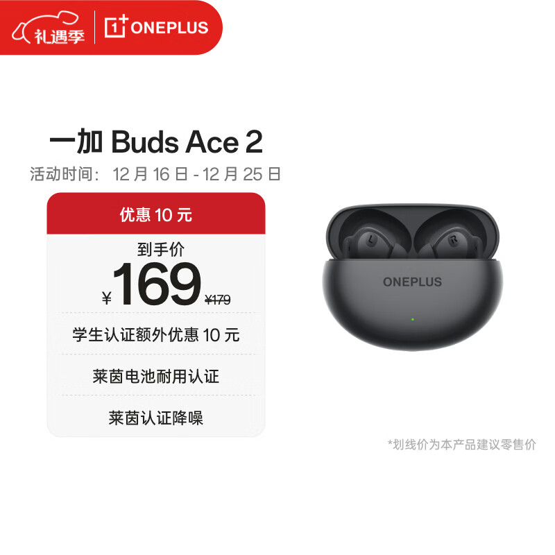 һ�� Buds Ace 2 �������� �����߽��� Ǳ���� 159Ԫ
