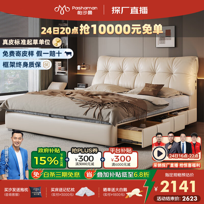 帕沙曼真皮床1米8双人床主卧软包靠背大床储物卧室家具意式极简风8399CP 【15CM钢木排骨架】单床 1800*2000mm平移储物