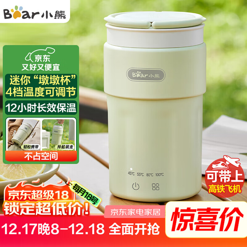 小熊（Bear）便携式烧水杯 电热水杯 便携式烧水壶304智能保温 旅行学生宿舍迷你加热水杯 ZDH-C03K6 圣诞礼物