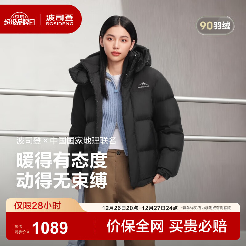 ��˾�ǣ�BOSIDENG��2025�¿����޷���Ů���¿�����аٴ�ʱ�к����� ��ɫ8056 XL 175/96A 839Ԫ