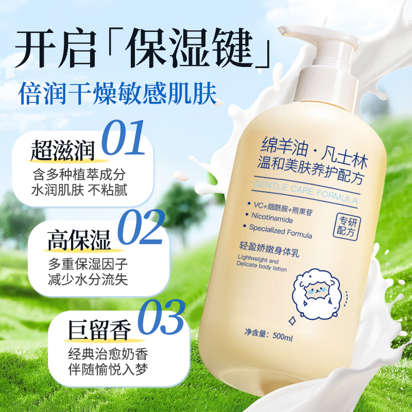 ehmznv绵羊油凡士林身体乳液高保湿滋润肌肤补水不腻防裂改善干燥粗糙 绵羊油凡士林身体乳 500ml ×1瓶