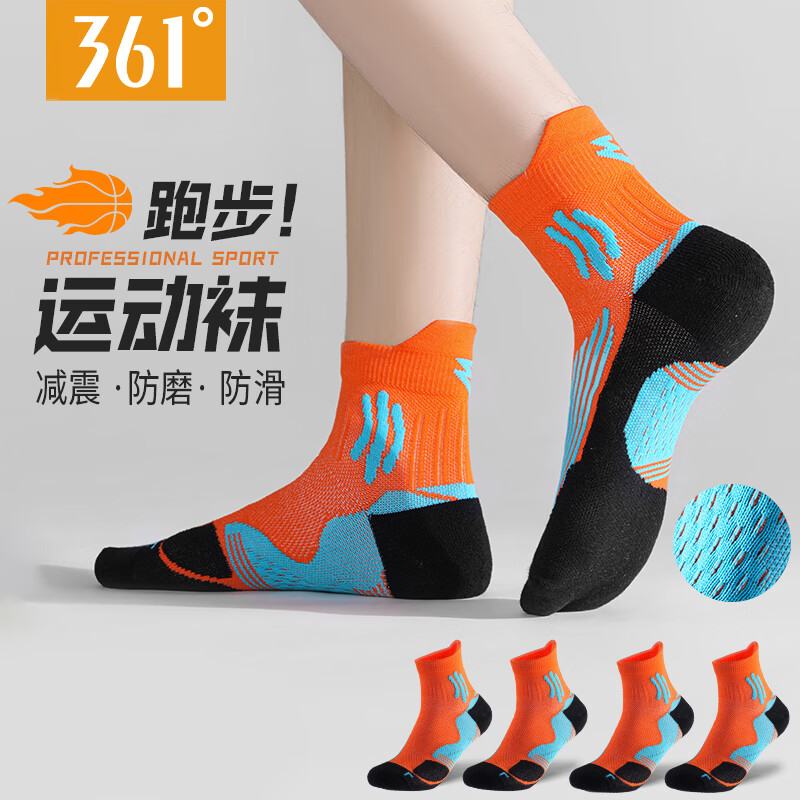 361°篮球袜男运动袜马拉松袜高弹减震防臭跑步袜羽毛球袜高透气高弹力 5双装【专业篮球袜】