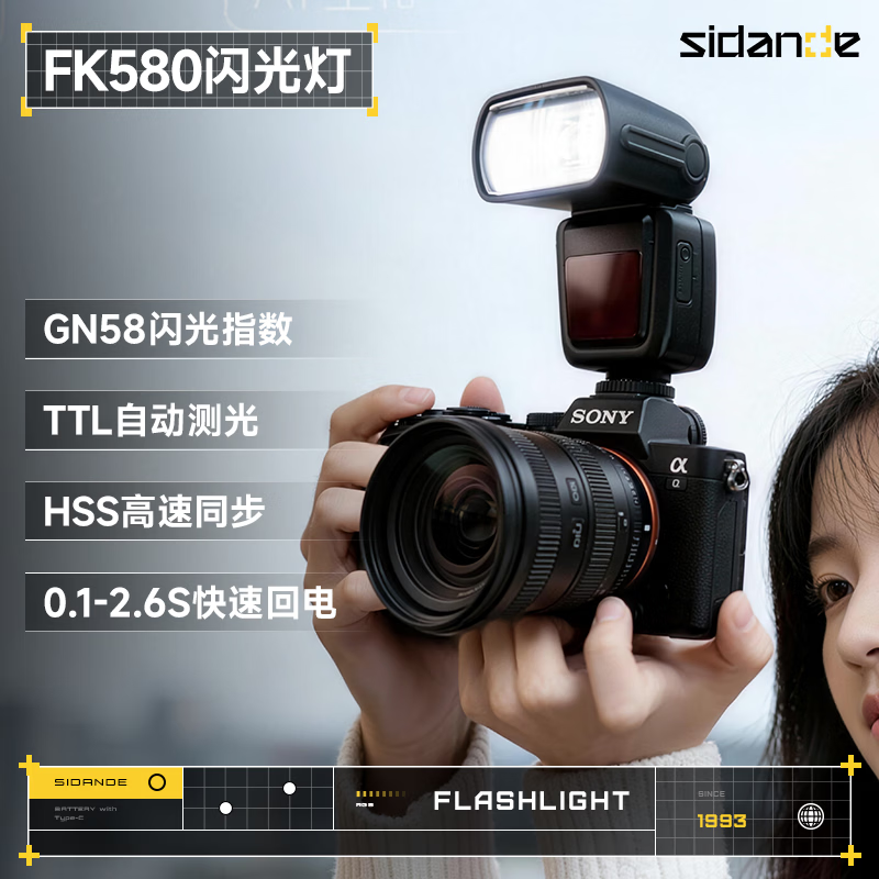 斯丹德FK580机顶闪光灯便携外拍灯适用于单反相机热靴灯TTL高速摄影灯离机拍照打光灯适用尼康