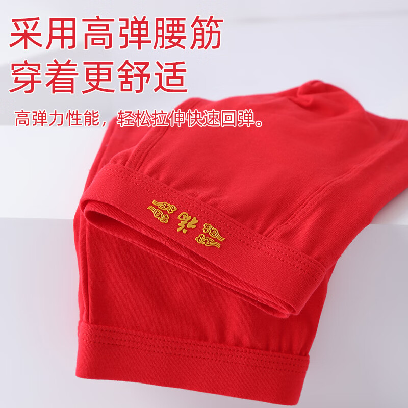 浪莎红内裤男士7A抗菌本命年属马年大红纯棉红裤衩短裤头红袜子组合装 【2条内裤+2双袜子】 3XL 【150-180斤】