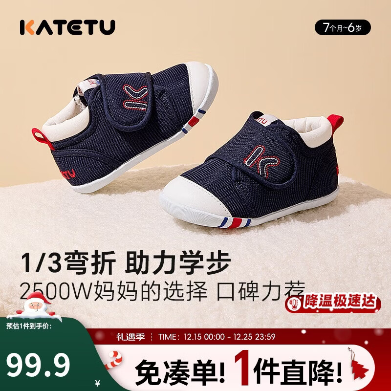 卡特兔学步鞋婴儿童鞋秋季男女宝宝步前机能鞋幼儿室内稳步儿童鞋子xz03