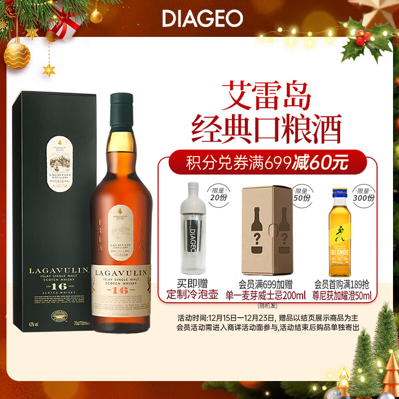乐加维林Lagavulin 苏格兰 单一麦芽洋酒威士忌礼盒 乐加维林16年700ml