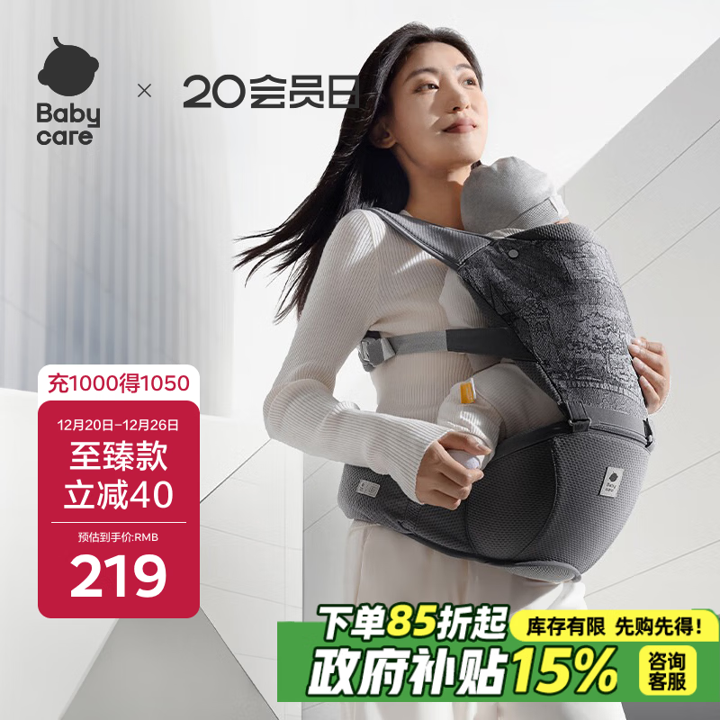 babycare多功能背带婴儿腰凳减震抱娃神器 至臻透气款斯尔灰