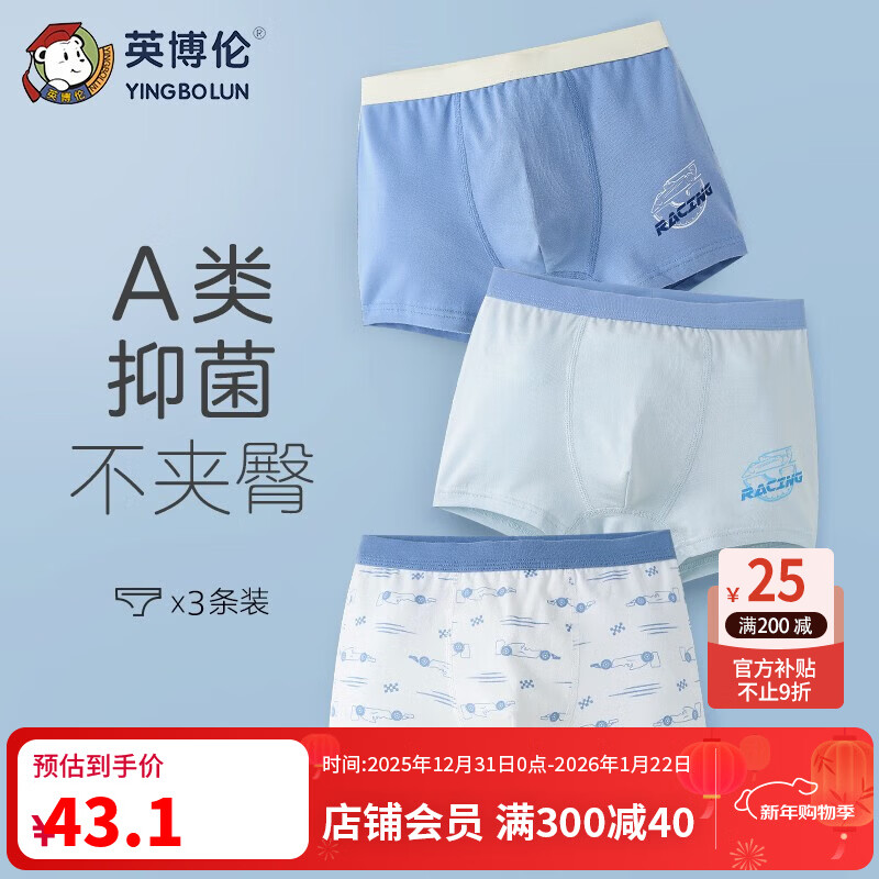 英博伦儿童内裤男童平角四角底裤纯棉青少年中大童全棉小男孩短裤 15069 内裤 3条 175