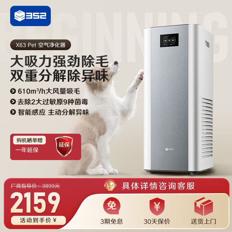 352���������� ��������ɱ��������ë������ɱ�������������ó��ﾻ���� X63pet 2159.1Ԫ