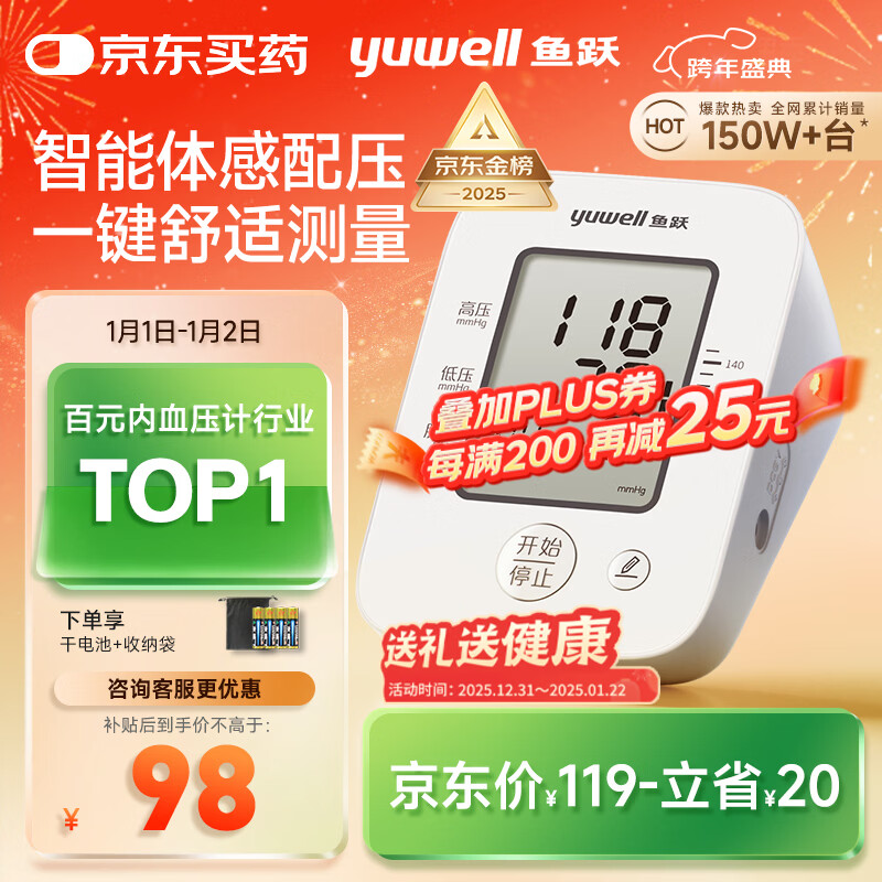 鱼跃（Yuwell）经典一键测压电子血压计660A血压仪家用医用高精准血压测量仪老人