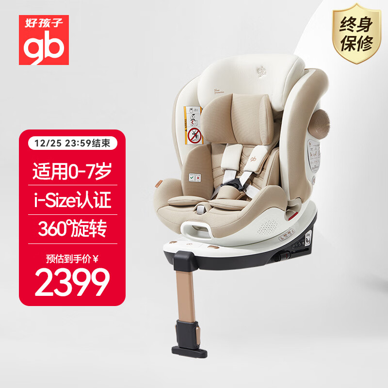 �ú��ӣ�gb����ȫ��1��SӤ��8ϵ���ٶ�ͯ360��ת������ȫ����0-7�� ������ 2399Ԫ